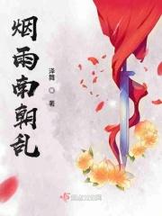 烟雨江南by