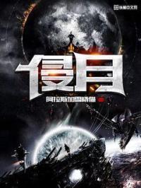侵月之森幽影森林