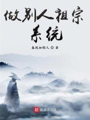 叫别人祖宗