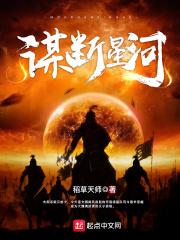谋断九州 百科