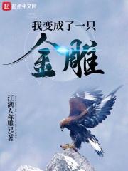 我变成了一只雄狮