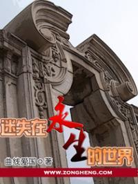 永生之谜凶手