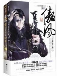 傲风售后