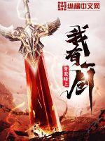 剑魔大灭
