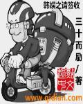 韩娱之im yours